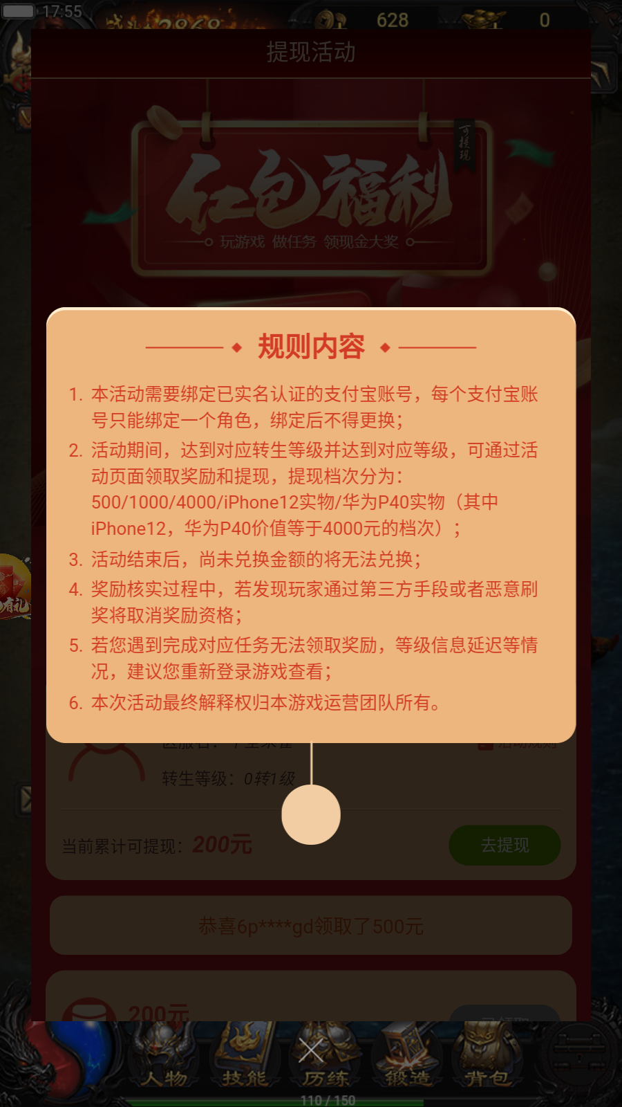 甄传奇官网版蓝月至尊版_甄传奇官网版蓝月至尊版2021v3.101