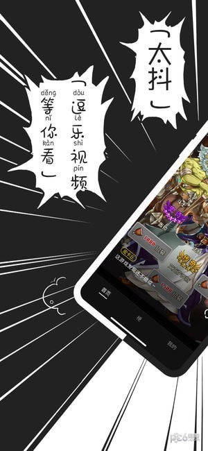 太抖游戏短视频iOS