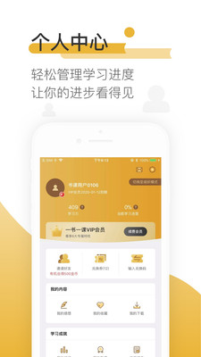 一书一课app下载_一书一课app下载电脑版下载_一书一课app下载最新版下载
