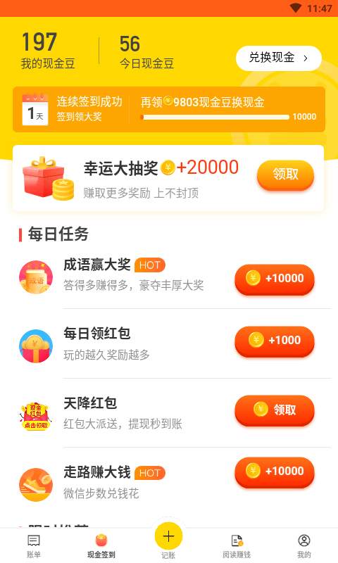 日常记账下载_日常记账下载手机游戏下载_日常记账下载安卓手机版免费下载