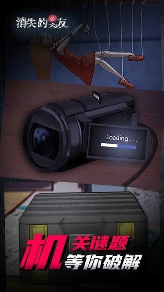 消失的男友完整版-消失的男友app下载下载 v1.2