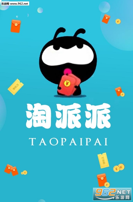 淘派派抢单靠谱版
