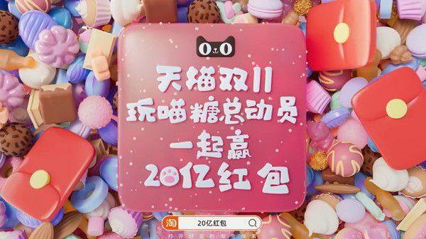 淘宝喵糖拉人助力有几次机会？双11喵糖助力次数规则说明[多图]图片1