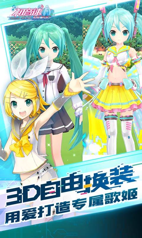 初音速app_初音速app官方版_初音速appapp下载