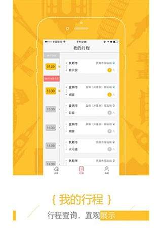 新途云汽车票2021