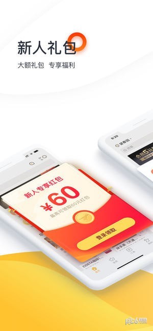 美团外卖app