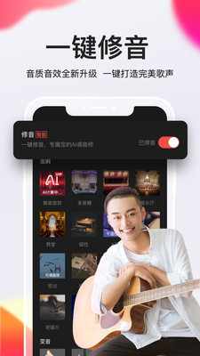全民K歌极速版最新版免费下载