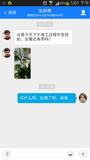 匠优家app_匠优家app手机游戏下载_匠优家appapp下载