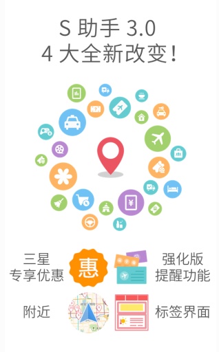 S 助手app_S 助手app手机版安卓_S 助手app手机版安卓