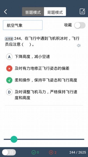 玩转题库软件下载