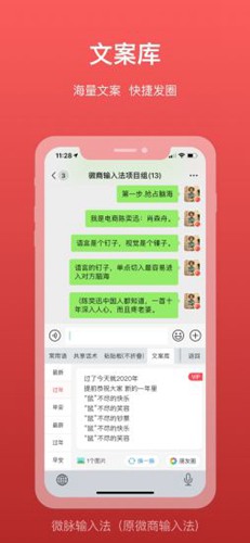 微脉输入法破解版下载_微脉输入法破解版下载最新版下载_微脉输入法破解版下载安卓版