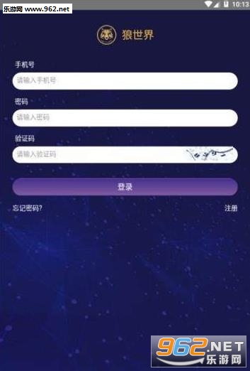 狼世界安卓软件养狼赚钱软件_狼世界安卓软件养狼赚钱软件ios版下载
