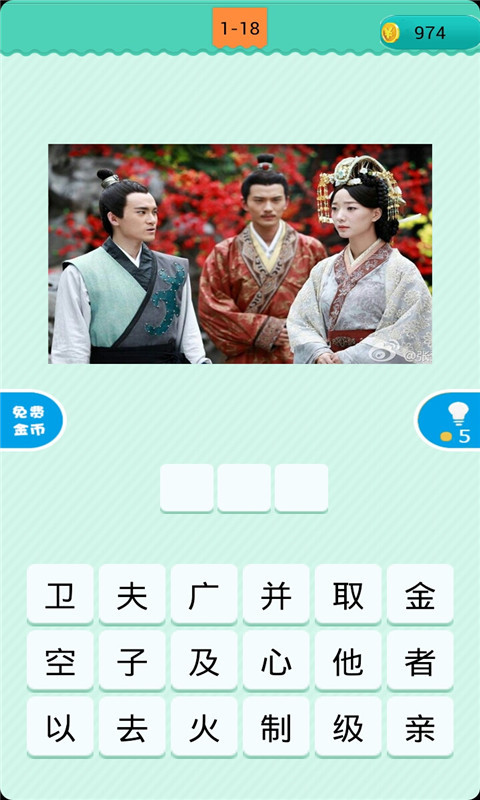 看图猜电视剧手机app下载_看图猜电视剧手机app完整版v1.7