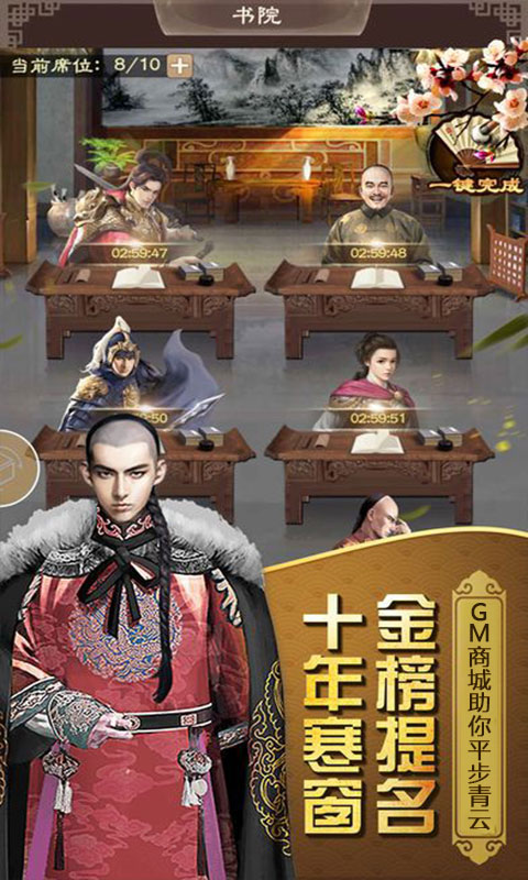 权倾天下（发财特权）升级版1.0