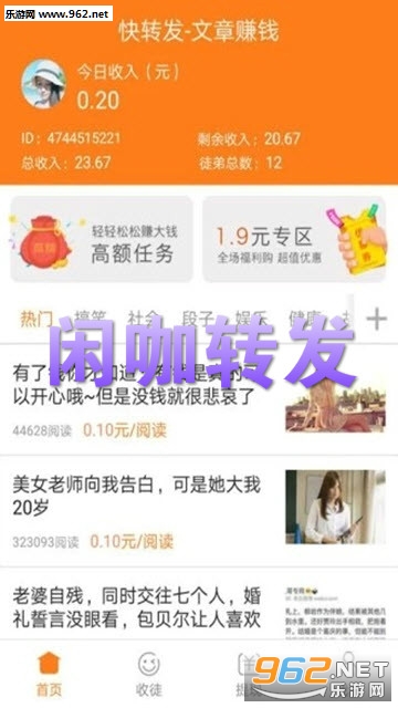 闲咖转发红包版