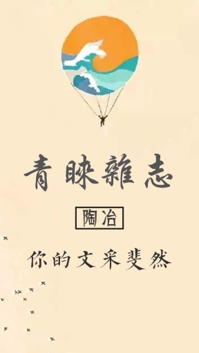 青睐ZINEapp_青睐ZINEappiOS游戏下载_青睐ZINEapp小游戏
