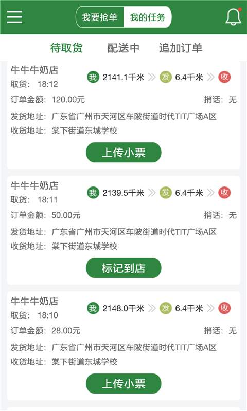 脱兔配送app_脱兔配送app电脑版下载_脱兔配送app手机游戏下载