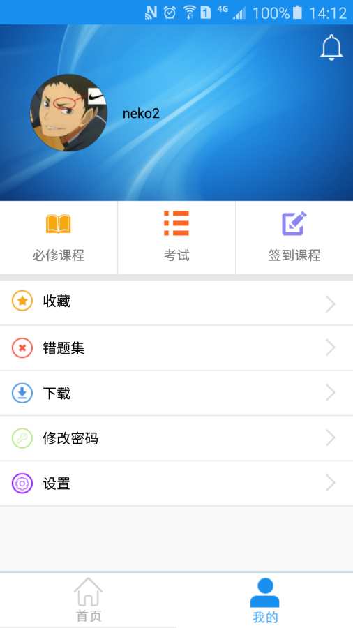 杉达e教育app_杉达e教育app手机版安卓_杉达e教育app官方版