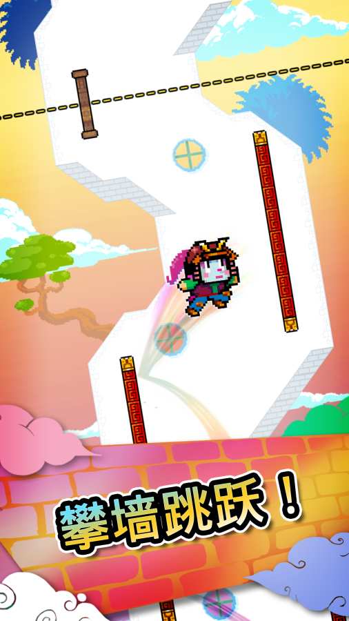 爬墙者app_爬墙者app积分版_爬墙者appiOS游戏下载