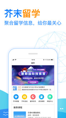 芥末留学app下载_芥末留学app下载官网下载手机版_芥末留学app下载安卓版下载