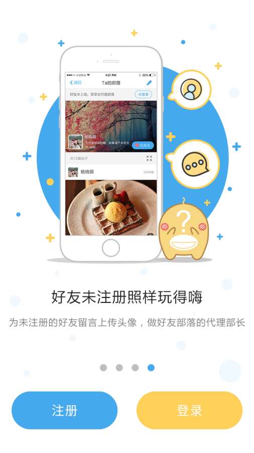 奶酪app_奶酪app积分版_奶酪app破解版下载