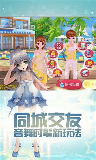 梦幻恋舞游戏