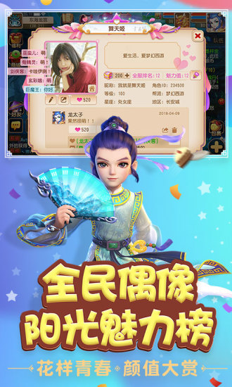 梦幻西游三维版下载_梦幻西游三维版游戏下载v2.4.0 手机版