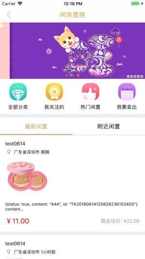 京贝尔app