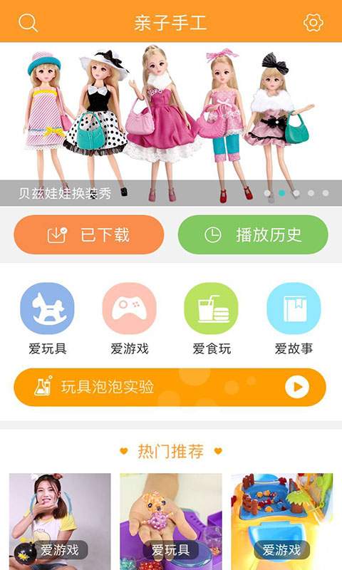 爱玩具app_爱玩具app安卓手机版免费下载_爱玩具app安卓版