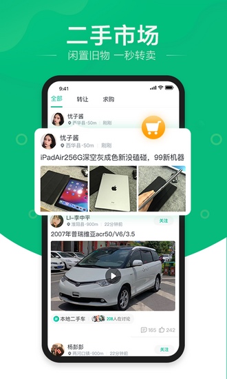 阅同城app下载_阅同城app下载官方正版_阅同城app下载安卓版
