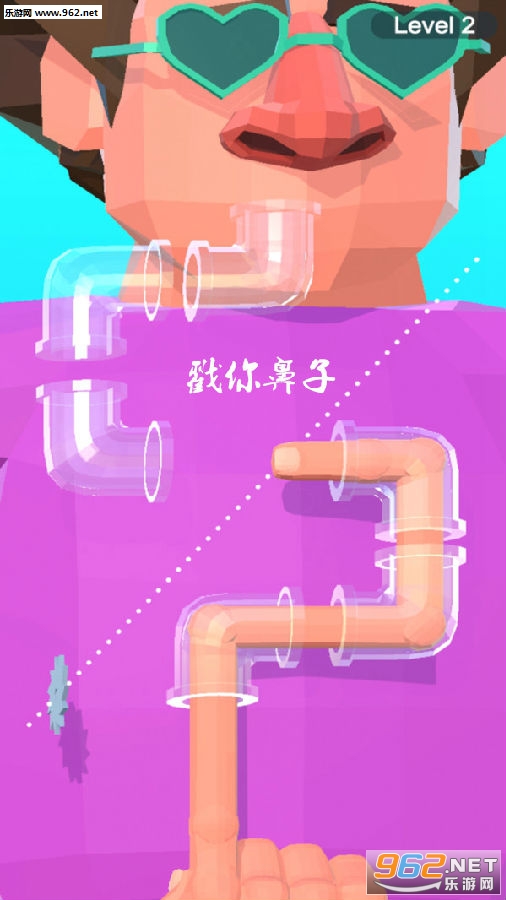 戳你鼻子安卓版