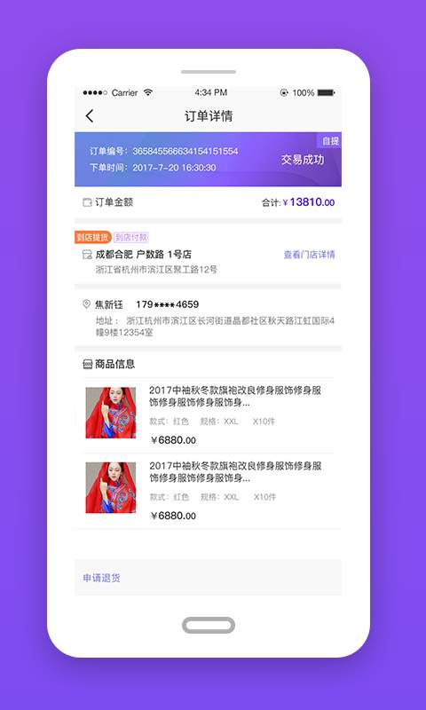 丝集尚品下载_丝集尚品下载app下载_丝集尚品下载ios版