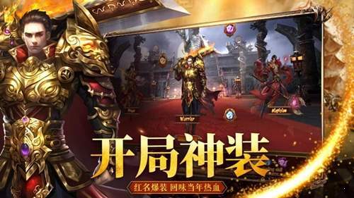 百年传说传奇下载_百年传说传奇官网版下载v1.0