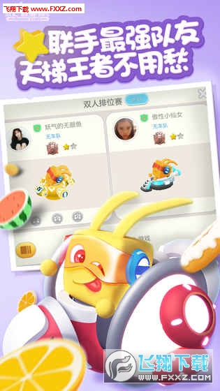 碰碰车大作战下载破解版