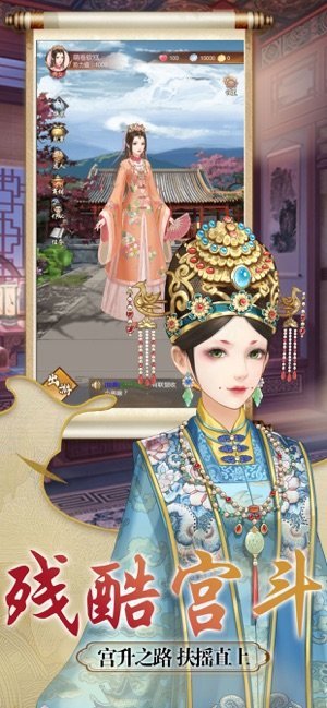 娘娘在上游戏下载_娘娘在上游戏下载最新版下载_娘娘在上游戏下载iOS游戏下载