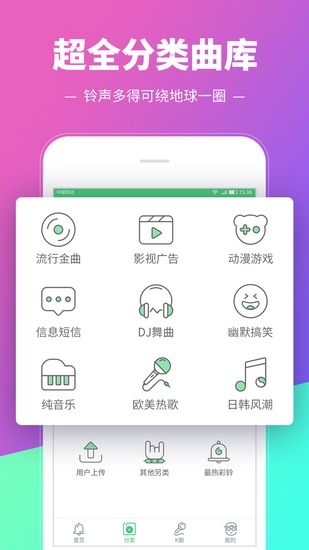 铃声多多免费下载_铃声多多免费下载app下载_铃声多多免费下载中文版