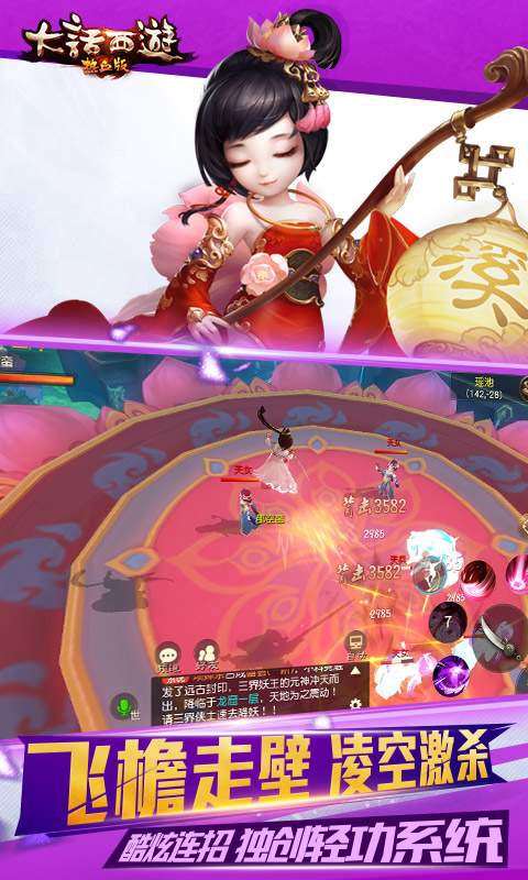 大话西游热血版app_大话西游热血版app中文版_大话西游热血版app下载
