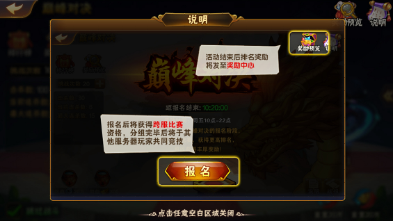 放开那三国2苹果版