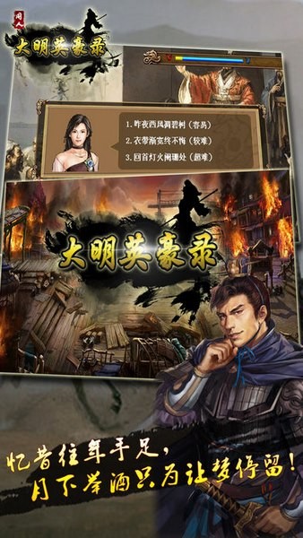 大明英豪录ios游戏下载_大明英豪录ios游戏下载最新版下载_大明英豪录ios游戏下载下载