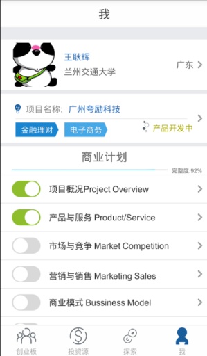 新事业app_新事业appios版下载_新事业app中文版下载