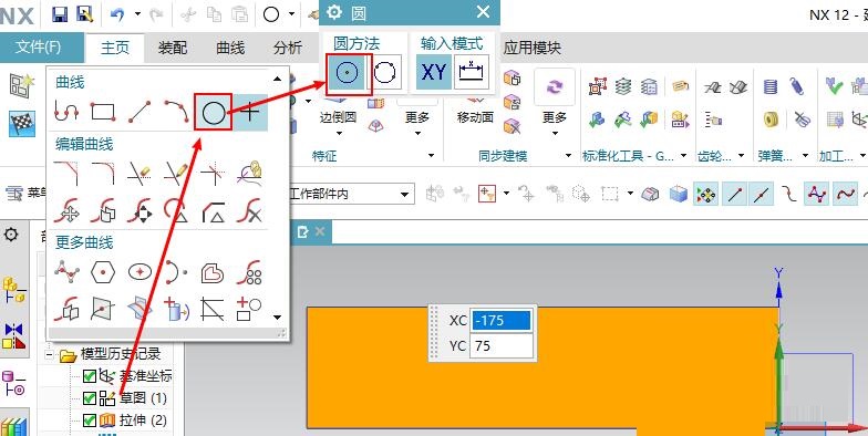 ug12.0新手入门教程