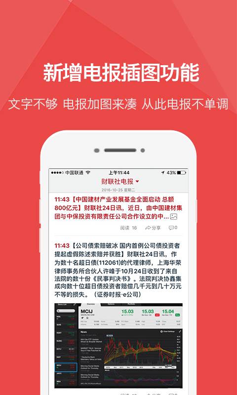 财联社app_财联社app中文版_财联社app中文版