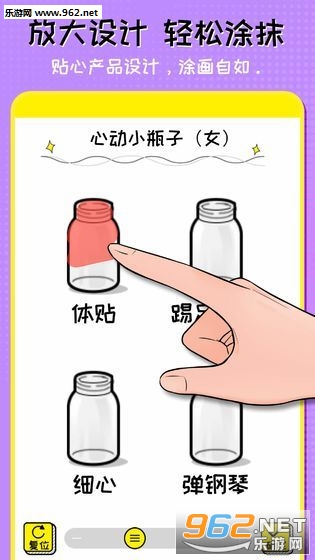 我的心动恋爱小瓶子安卓最新版