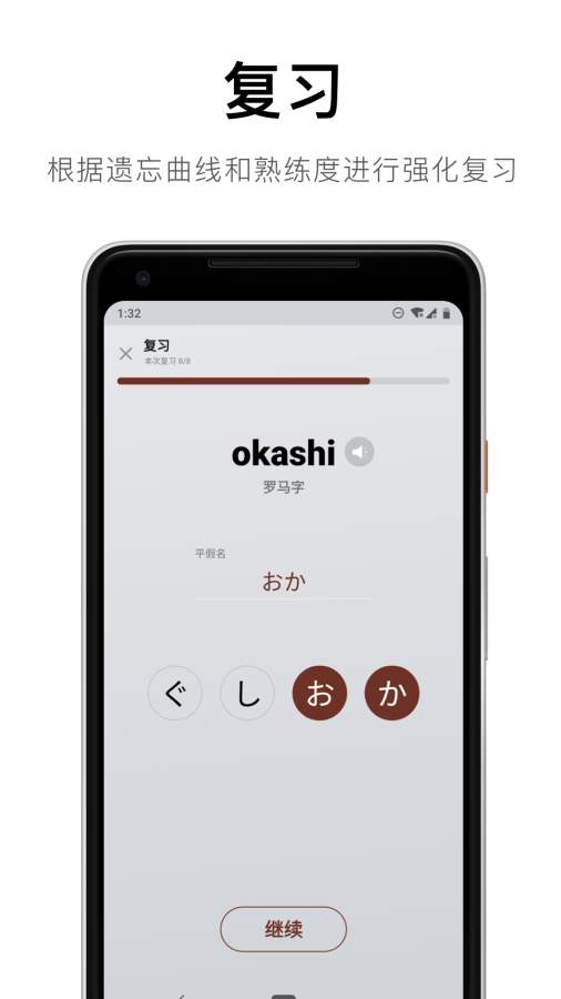 50音起源下载_50音起源下载ios版下载_50音起源下载官网下载手机版