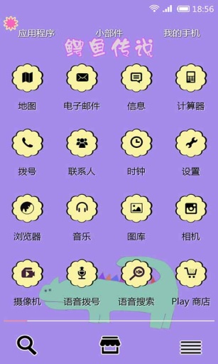鳄鱼传说-壁纸主题桌面美化app_鳄鱼传说-壁纸主题桌面美化app安卓版下载
