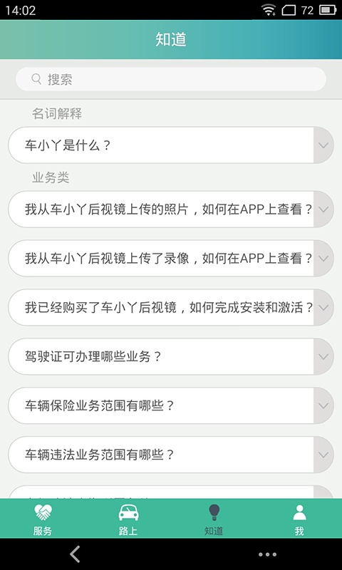 车小丫app_车小丫app破解版下载_车小丫appapp下载