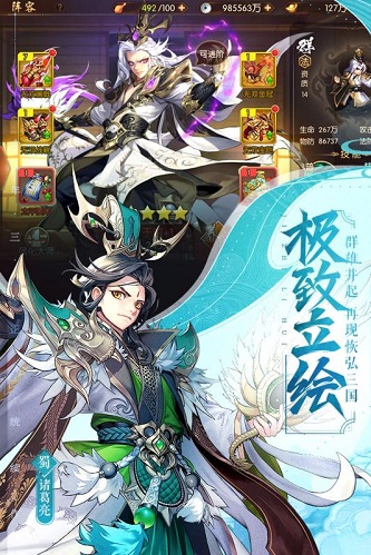 少年三国志2手机app下载_少年三国志2官方版下载v1.37.34 手机APP版