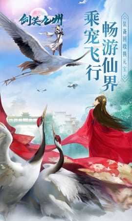 剑笑九州超V版下载_剑笑九州超V版手机appv3.0