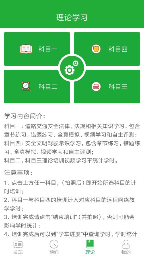 驾培学员app_驾培学员app官网下载手机版_驾培学员app积分版