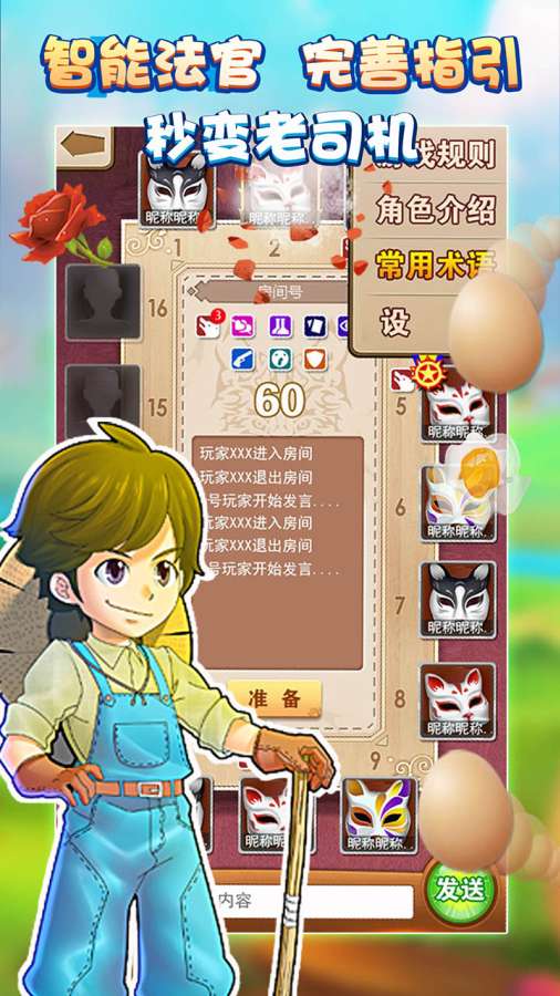 全民狼人杀app_全民狼人杀app安卓版下载V1.0_全民狼人杀app安卓版